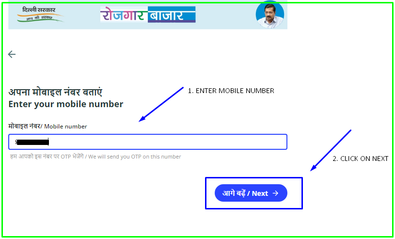 Mobile Number Page